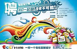 招聘圖片