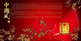 中國風海報設計梅花燈