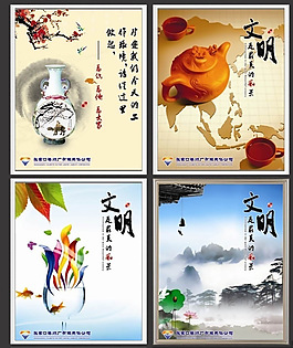 企業(yè)文化展板