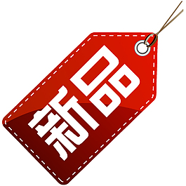 新品淘寶標志