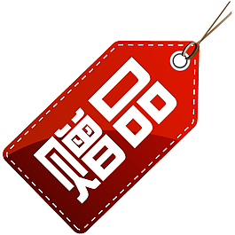 贈品淘寶標志紅色掛牌