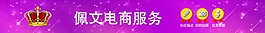 店招廣告紫色