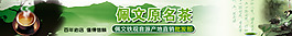 淘寶店招廣告