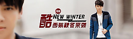 酷男裝淘寶首頁