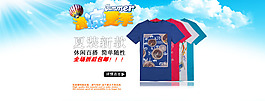 T袖淘宝首页