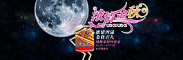 濃情金秋淘寶首頁