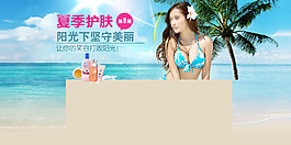 夏季護膚淘寶首頁