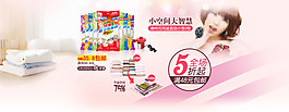 五折女性化妝品淘寶首頁