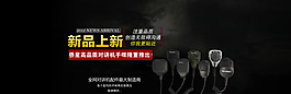 新品上市淘寶首頁(yè)