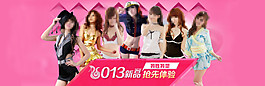 性感女裝淘寶首頁(yè)