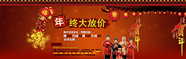 年终大放价淘宝首页