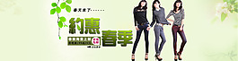 約會春季女裝天貓首頁