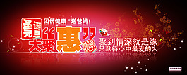 圣誕元旦優(yōu)惠淘寶首頁