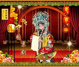 中國風海報設計中國京劇人物牡丹花