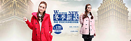 女裝秋冬新款首頁(yè)淘寶首頁(yè)
