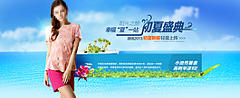 初夏淘寶首頁