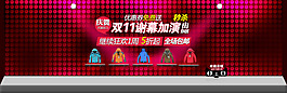 雙十一男裝促銷海報