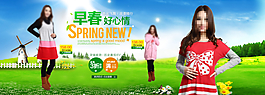 女裝春裝好心情促銷海報(bào)
