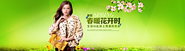 春暖花開女裝首頁