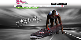 为梦想而起跑淘宝首页