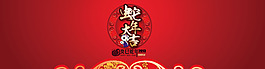 蛇年大吉淘寶首頁(yè)海報(bào)