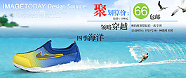 運(yùn)動(dòng)鞋淘寶首頁