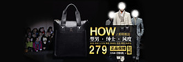 男包男裝淘寶促銷海報(bào)