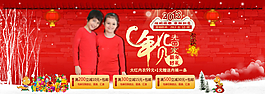 保暖內(nèi)衣淘寶海報