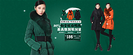 羽絨服新品上市海報(bào)