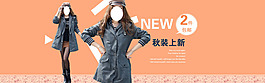 女裝淘寶廣告