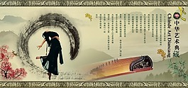 中國風(fēng)展板掛畫中國藝術(shù)