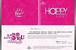 酒店生日賀卡圖片