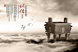 中國風展板掛畫誠信天下