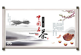 中國風(fēng)展板掛畫中國名茶