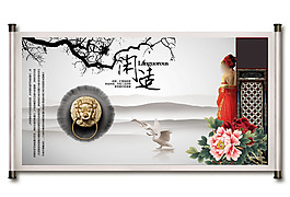 中國風展板掛畫閑適