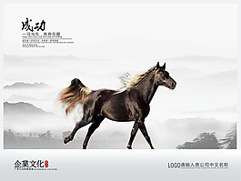 中國(guó)風(fēng)展板掛畫(huà)成功
