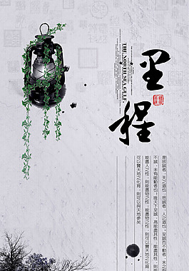 中國(guó)風(fēng)展板掛畫里程