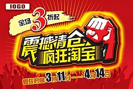 淘寶海報