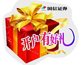 禮物圖片