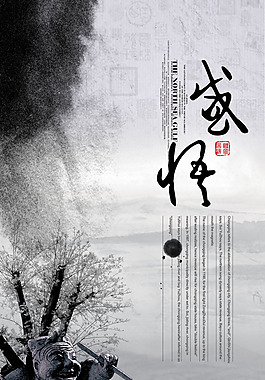 中國(guó)風(fēng)展板掛畫感情