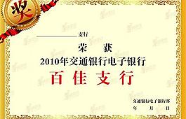 獎(jiǎng)狀圖片