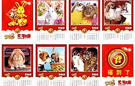 2011年 掛歷 日歷圖片