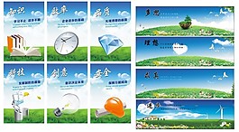 企业文化