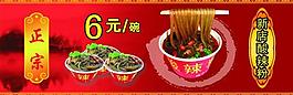 酸辣粉 重慶酸辣粉圖片