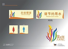 指示牌