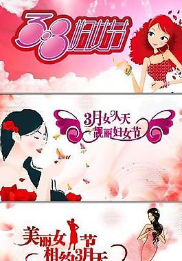 婦女節(jié)圖片
