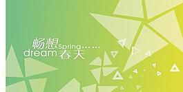 春季圖片