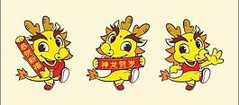 卡通龍圖片