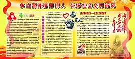爭當雷鋒精神傳人 弘揚社會文明新風圖片