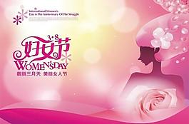 婦女節(jié)海報(bào)圖片